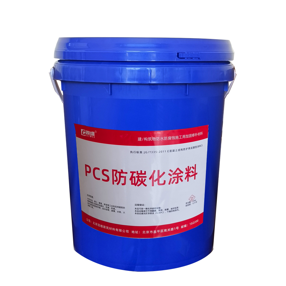 满洲里PCS单组份防碳化涂料