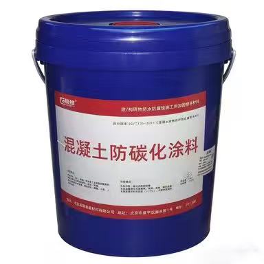 满洲里水工建筑混凝土防碳化涂料